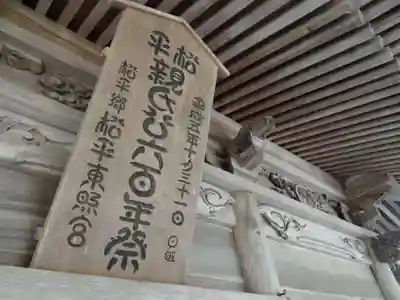 八幡神社松平東照宮(愛知県)