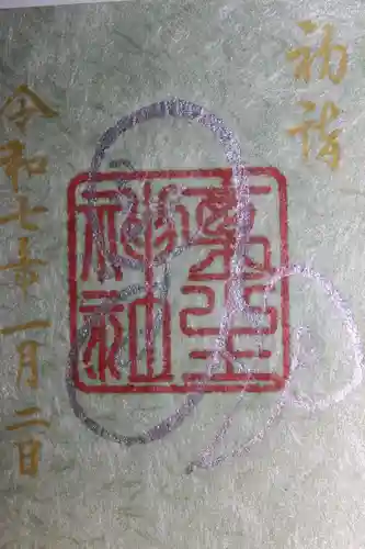 埴生神社(千葉県)