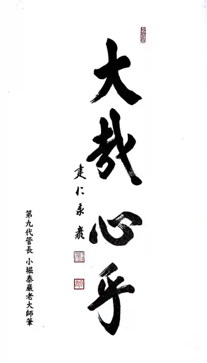 建仁寺(建仁禅寺)の御朱印