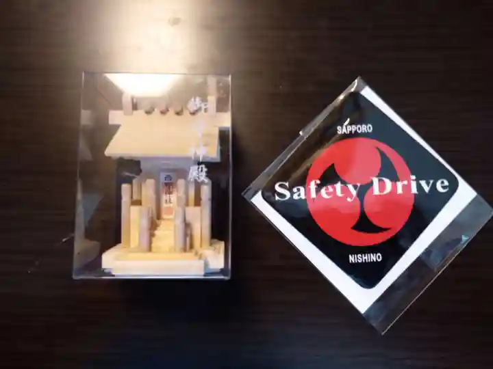 西野神社(北海道)