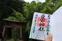 愛宕神社のその他建物
