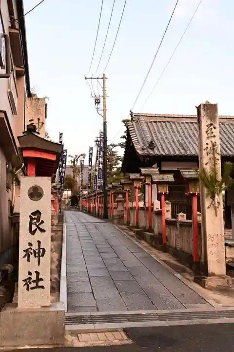 艮神社(広島県)