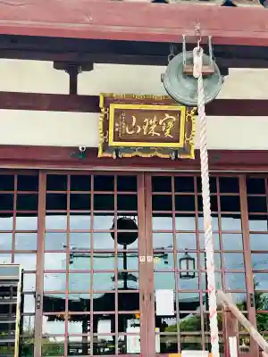 光明寺(栃木県)