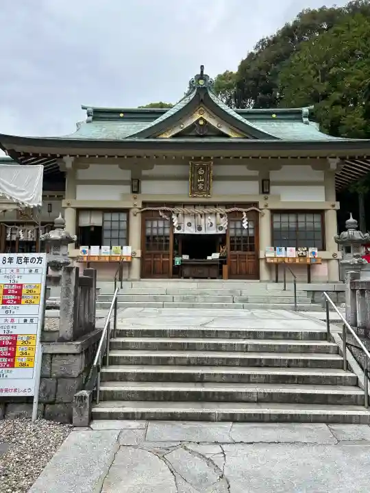 白山宮(愛知県)