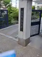 春陽軒(大阪府)