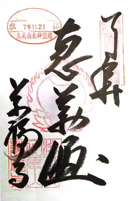 万福寺(兵庫県)