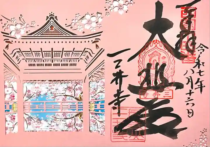 園城寺(三井寺)(滋賀県)