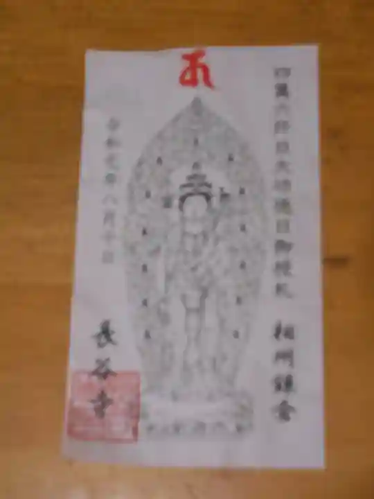 長谷寺(神奈川県)