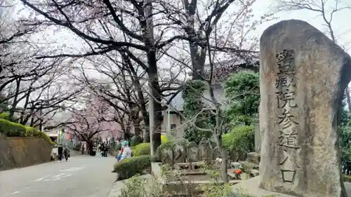 密藏院(埼玉県)