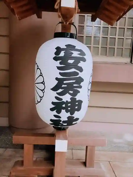 安房神社のその他建物