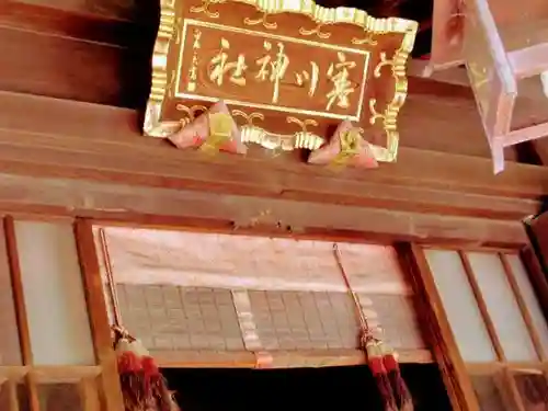 寒川神社の本殿・本堂