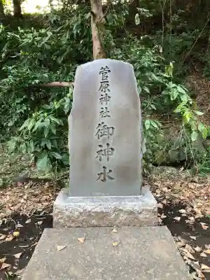 菅原神社の{uncategorized: "未分類", other: "その他", undefined: "問題あり", building: "その他建物", grave: "お墓", sacred_gate: "鳥居", guardian: "狛犬", statue: "像", buddha: "仏像", history: "歴史", nature: "自然", garden: "庭園", animal: "動物", pagoda: "塔", temizu: "手水舎", mountain_gate: "山門・神門", sanctuary: "本殿・本堂", subordinate: "末社・摂社", art: "芸術", scenery: "景色", jizo: "地蔵", ema: "絵馬", goshuin: "御朱印", omikuji: "おみくじ", items: "授与品その他", amulet: "お守り", goshuincho: "御朱印帳", eats: "食事", festival: "お祭り", votive_dance: "神楽", shichigosan: "七五三参", wedding: "結婚式", experience: "体験その他", initially: "初詣", around: "周辺", anti_infection: "感染症対策"}