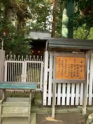 開成山大神宮(福島県)
