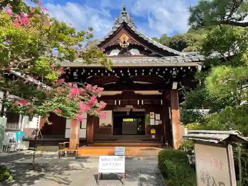 禅林寺（永観堂）(京都府)