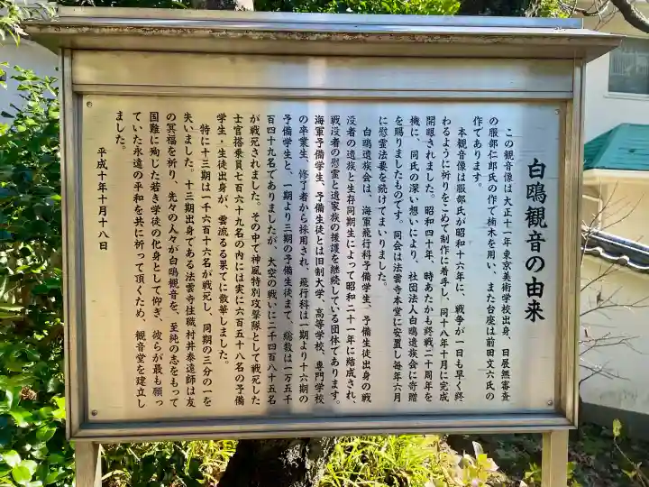 法雲寺の{uncategorized: "未分類", other: "その他", undefined: "問題あり", building: "その他建物", grave: "お墓", sacred_gate: "鳥居", guardian: "狛犬", statue: "像", buddha: "仏像", history: "歴史", nature: "自然", garden: "庭園", animal: "動物", pagoda: "塔", temizu: "手水舎", mountain_gate: "山門・神門", sanctuary: "本殿・本堂", subordinate: "末社・摂社", art: "芸術", scenery: "景色", jizo: "地蔵", ema: "絵馬", goshuin: "御朱印", omikuji: "おみくじ", items: "授与品その他", amulet: "お守り", goshuincho: "御朱印帳", eats: "食事", festival: "お祭り", votive_dance: "神楽", shichigosan: "七五三参", wedding: "結婚式", experience: "体験その他", initially: "初詣", around: "周辺", anti_infection: "感染症対策"}