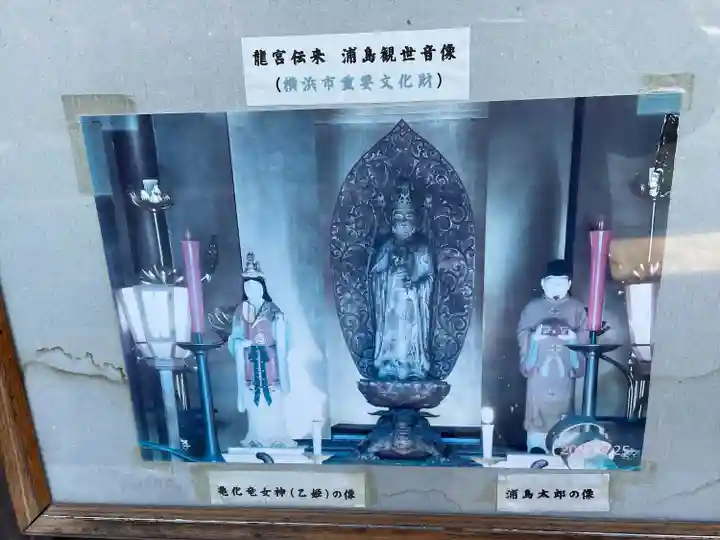 慶運寺(神奈川県)