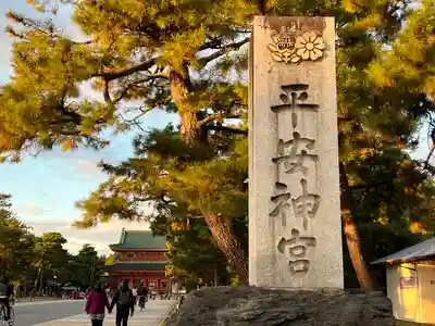 平安神宮(京都府)