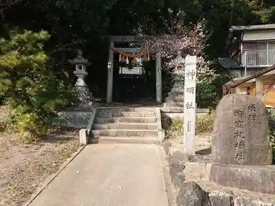 西岡神明社の鳥居