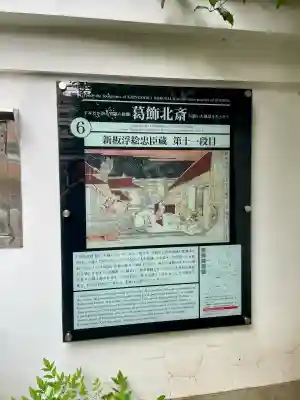 松坂稲荷大明神(東京都)
