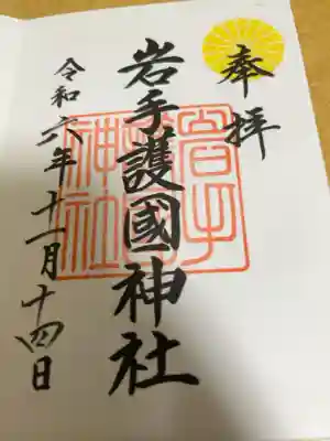 岩手の英霊に敬礼