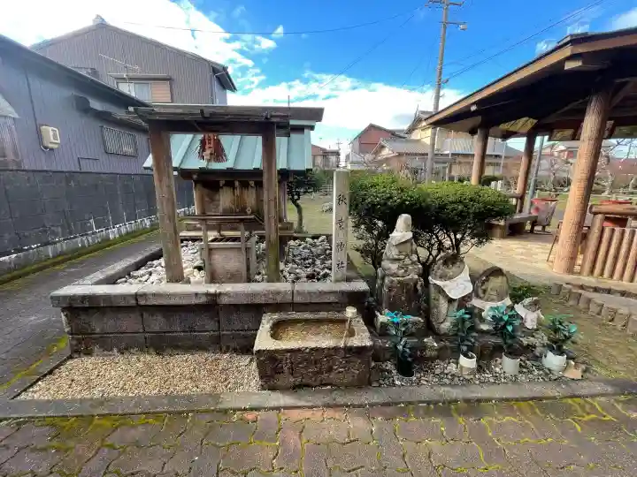 秋葉神社の{uncategorized: "未分類", other: "その他", undefined: "問題あり", building: "その他建物", grave: "お墓", sacred_gate: "鳥居", guardian: "狛犬", statue: "像", buddha: "仏像", history: "歴史", nature: "自然", garden: "庭園", animal: "動物", pagoda: "塔", temizu: "手水舎", mountain_gate: "山門・神門", sanctuary: "本殿・本堂", subordinate: "末社・摂社", art: "芸術", scenery: "景色", jizo: "地蔵", ema: "絵馬", goshuin: "御朱印", omikuji: "おみくじ", items: "授与品その他", amulet: "お守り", goshuincho: "御朱印帳", eats: "食事", festival: "お祭り", votive_dance: "神楽", shichigosan: "七五三参", wedding: "結婚式", experience: "体験その他", initially: "初詣", around: "周辺", anti_infection: "感染症対策"}
