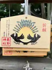 東海市熊野神社の絵馬