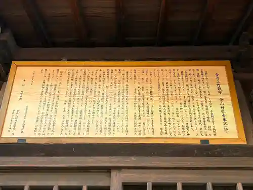 金山神社(栃木県)