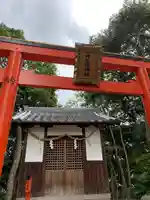 神奈備神社の鳥居