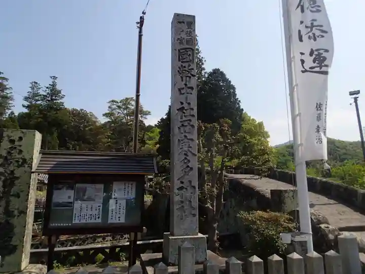 西寒多神社のその他建物