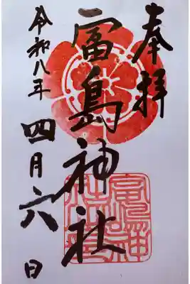 直書。