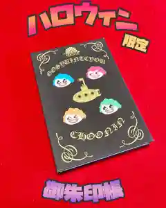 潮音院(福井県)(2021年10月11日(月) 19時59分46秒投稿)