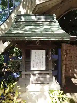 元神明宮(東京都)