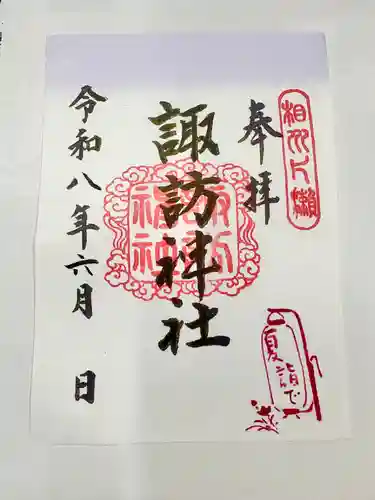 片瀬諏訪神社(神奈川県)
