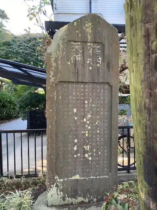 荏柄天神社(神奈川県)