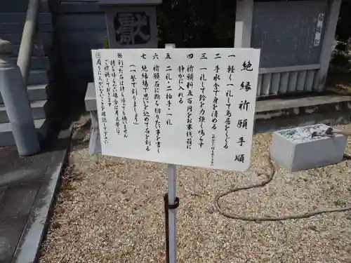 石工団地神社(愛知県)