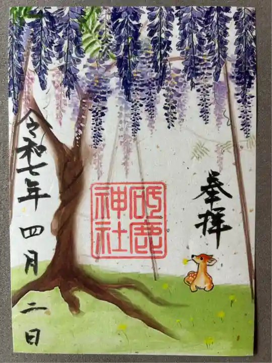 砥鹿神社(里宮)(愛知県)