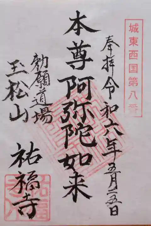 書置きをいただきました