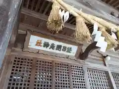 於呂閇志胆澤川神社の建物その他