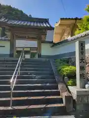 文保寺(兵庫県)