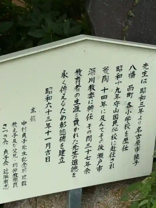 阿彌陀寺(愛知県)