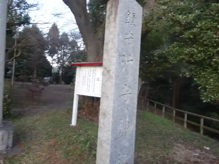 汁守神社のその他建物