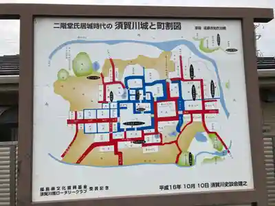 二階堂神社(福島県)