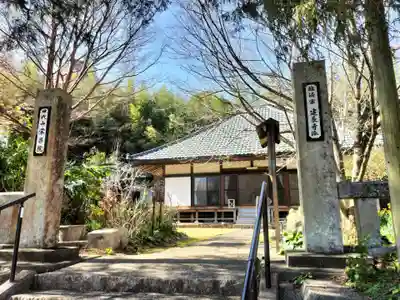 栄昌院(静岡県)