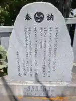 札幌村神社(北海道)