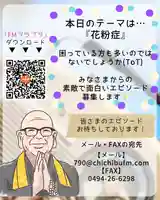 【公式】龍門院常楽寺(秩父札所十一番)(埼玉県)