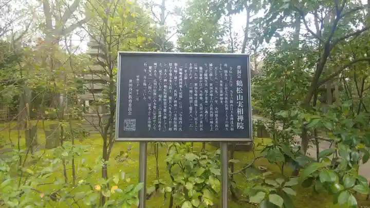 実相院のその他建物