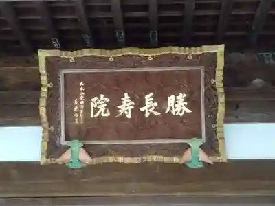 浄楽寺(神奈川県)