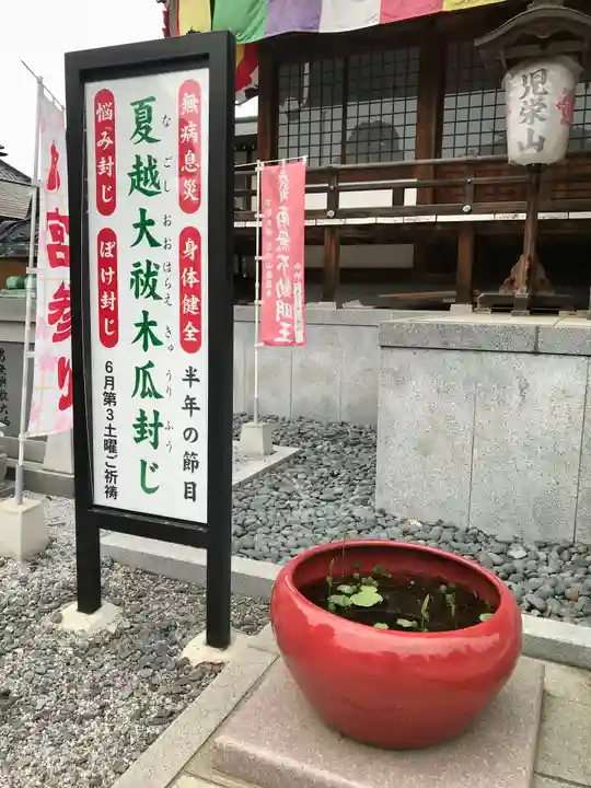 下野大師華蔵寺(栃木県)