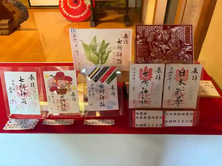 七所神社の{uncategorized: "未分類", other: "その他", undefined: "問題あり", building: "その他建物", grave: "お墓", sacred_gate: "鳥居", guardian: "狛犬", statue: "像", buddha: "仏像", history: "歴史", nature: "自然", garden: "庭園", animal: "動物", pagoda: "塔", temizu: "手水舎", mountain_gate: "山門・神門", sanctuary: "本殿・本堂", subordinate: "末社・摂社", art: "芸術", scenery: "景色", jizo: "地蔵", ema: "絵馬", goshuin: "御朱印", omikuji: "おみくじ", items: "授与品その他", amulet: "お守り", goshuincho: "御朱印帳", eats: "食事", festival: "お祭り", votive_dance: "神楽", shichigosan: "七五三参", wedding: "結婚式", experience: "体験その他", initially: "初詣", around: "周辺", anti_infection: "感染症対策"}