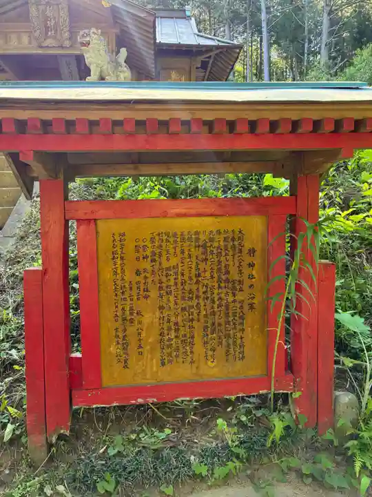 静神社(茨城県)